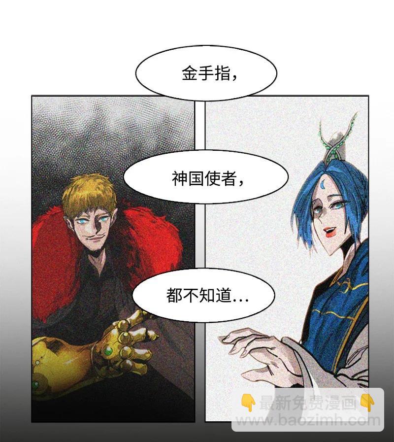 73 大地魔王57