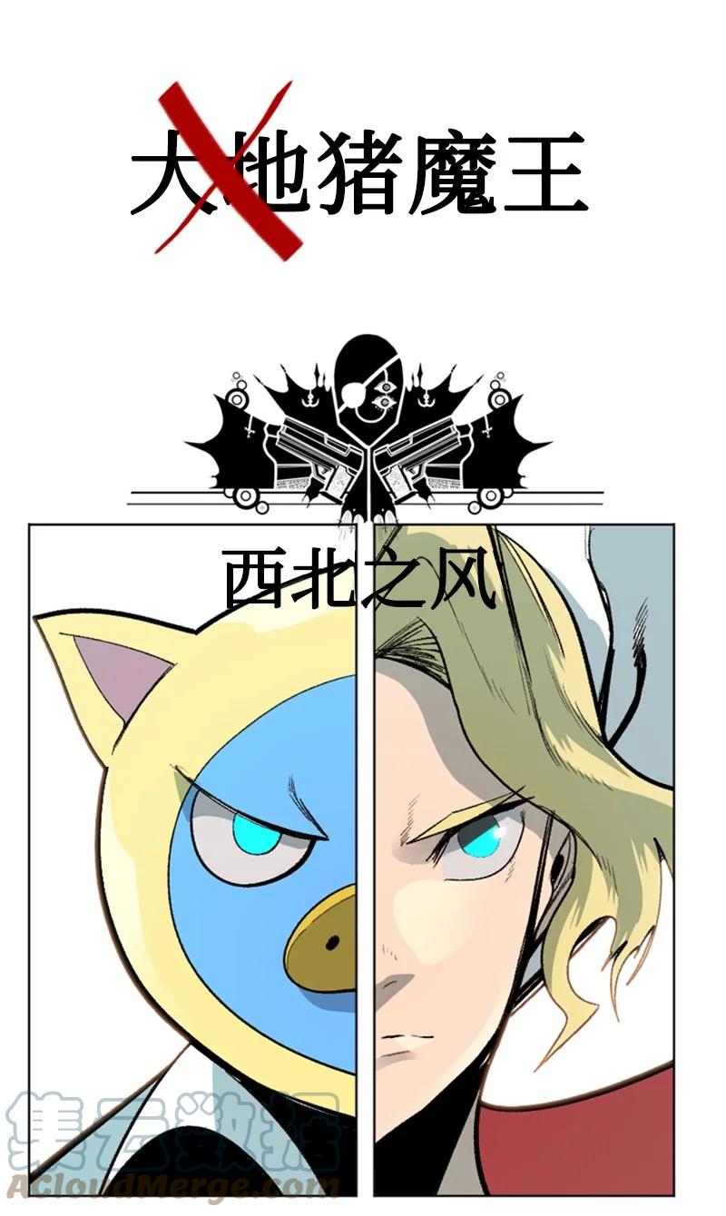 73 大地魔王73