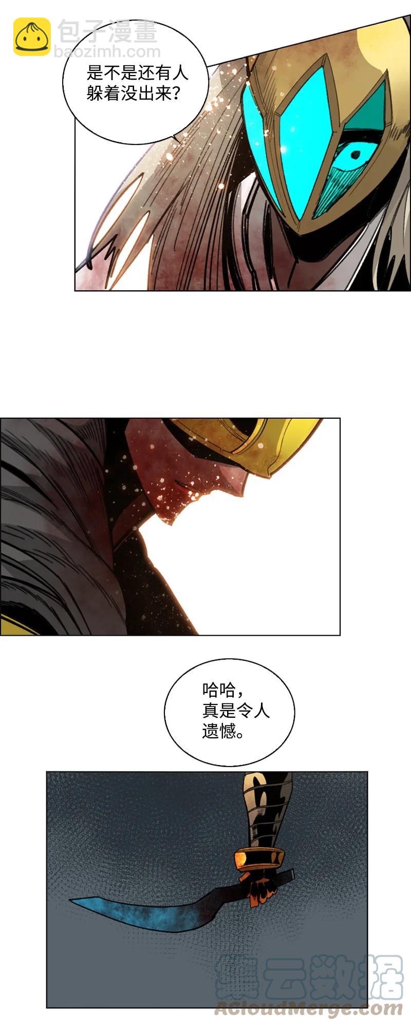 109 失信108