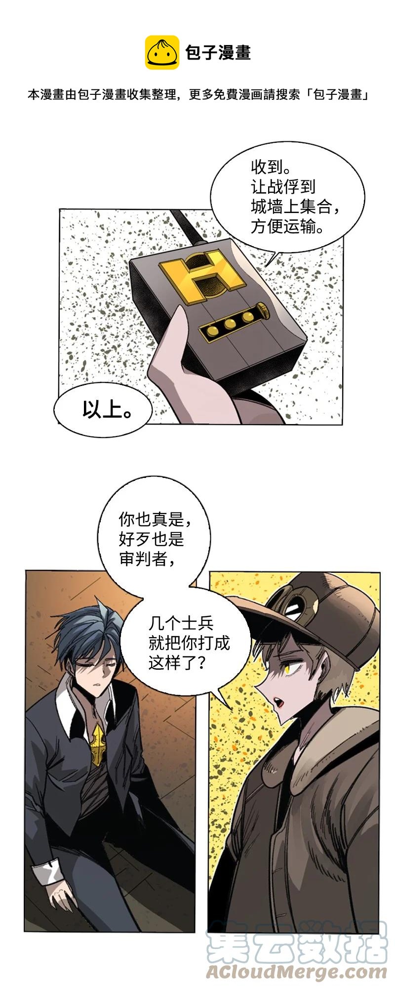 109 失信80