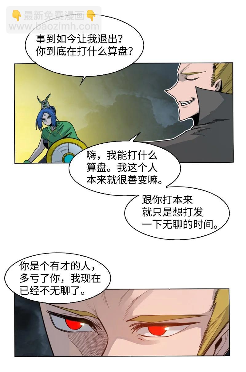 171 教皇危险75