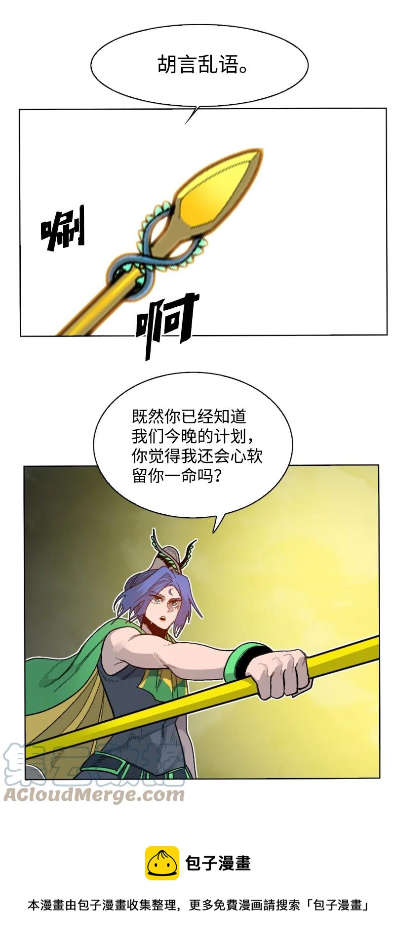 171 教皇危险76