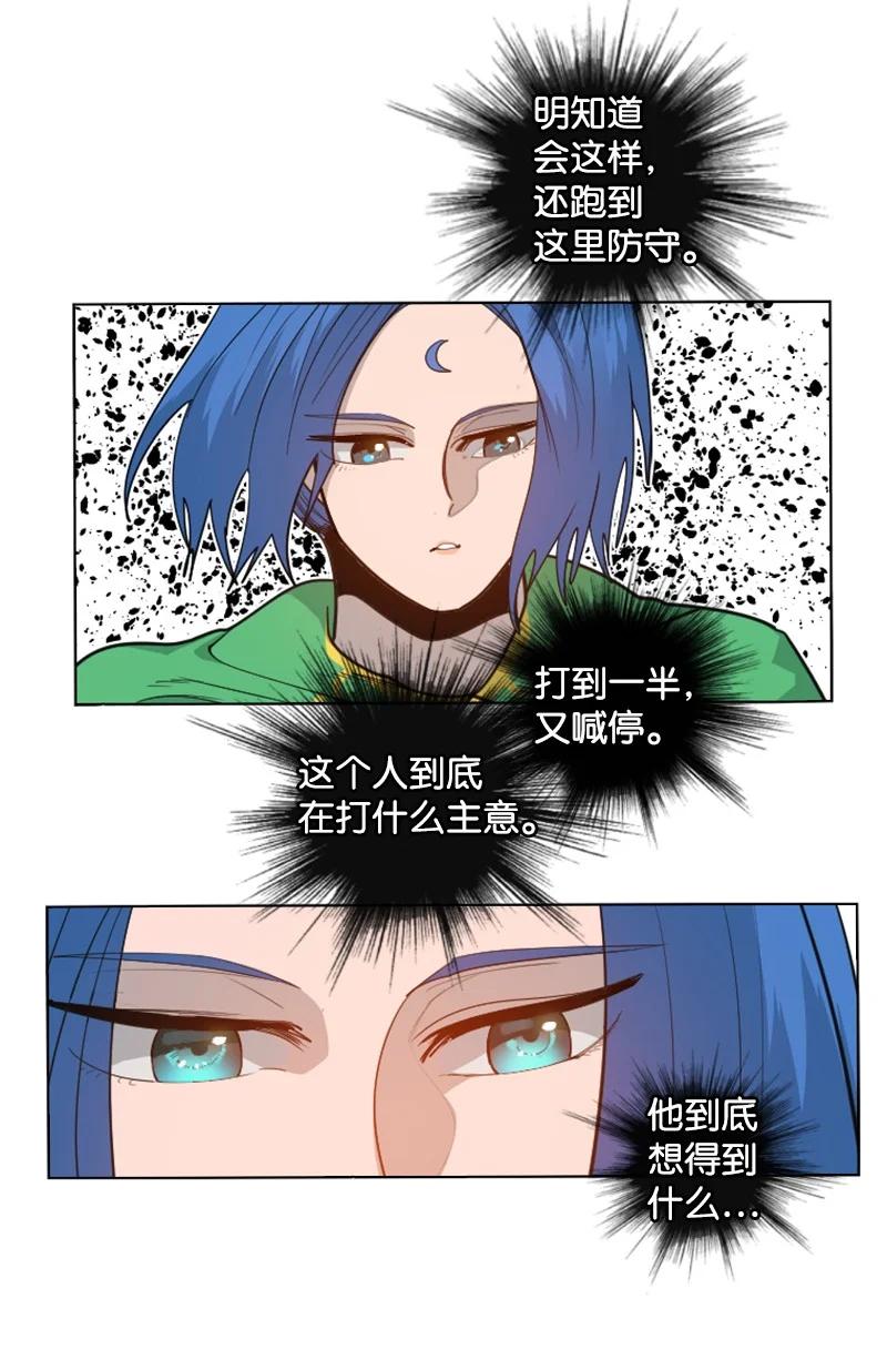 171 教皇危险78