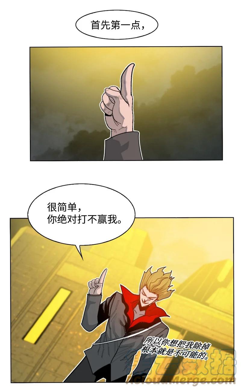 171 教皇危险82