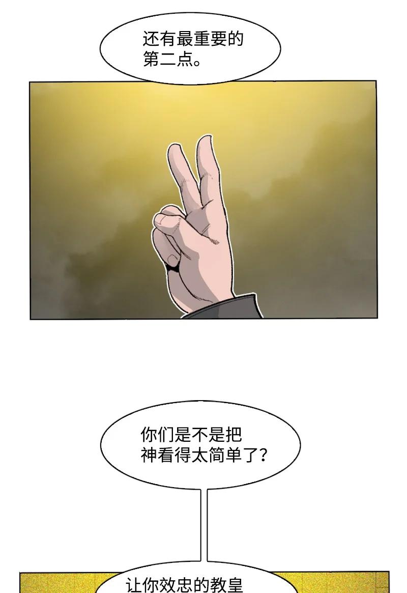 171 教皇危险83