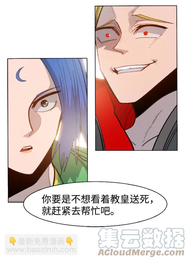 171 教皇危险85