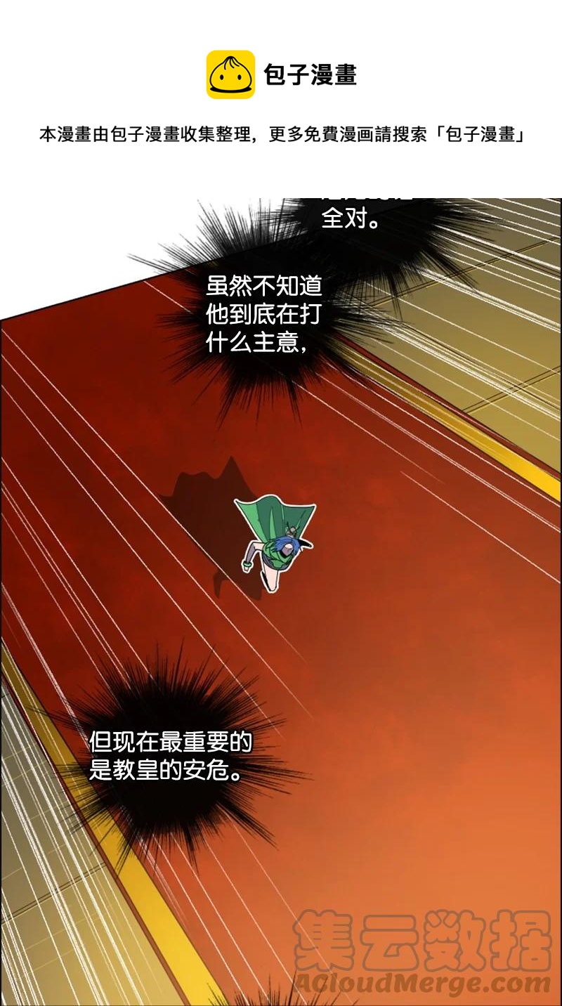 171 教皇危险88