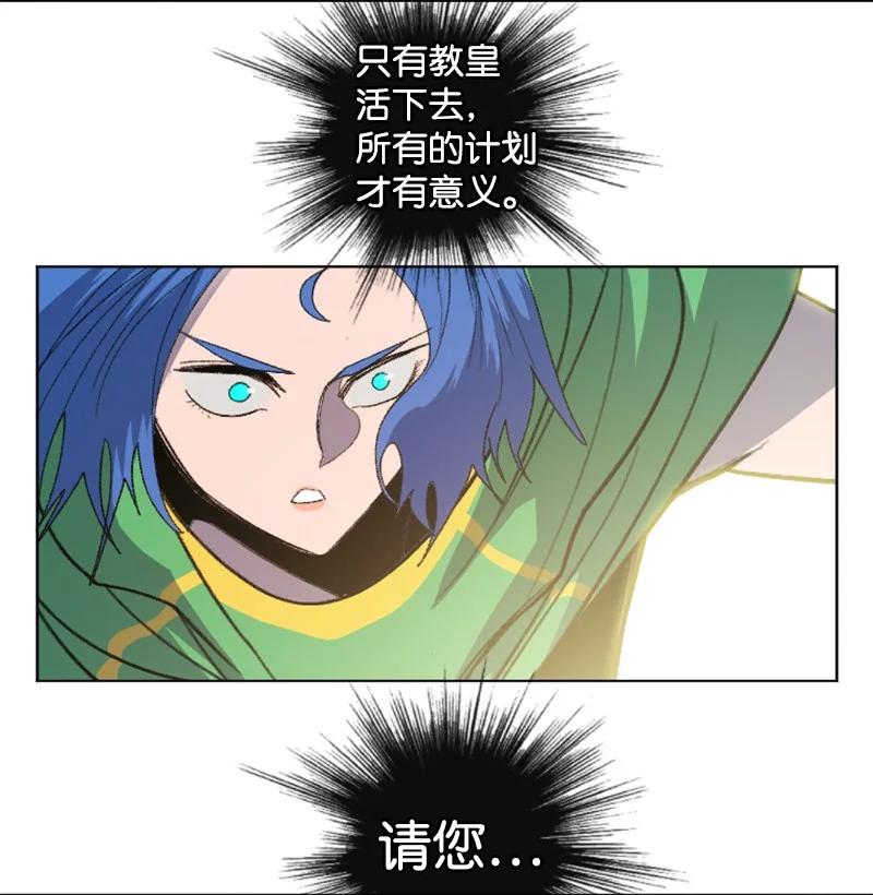 171 教皇危险89