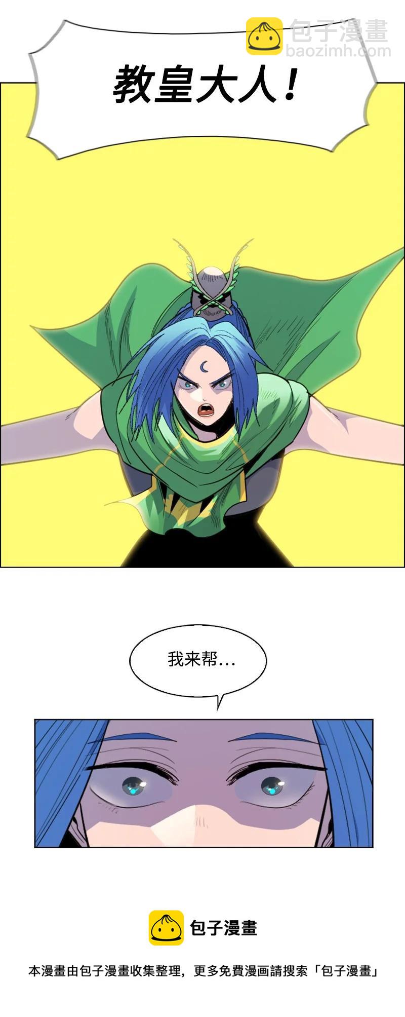 171 教皇危险92