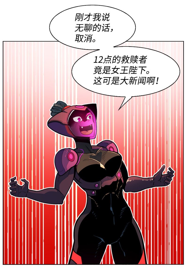 196 原来是女王陛下啊75