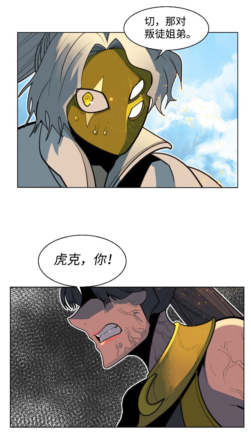 201 黑魔法师82