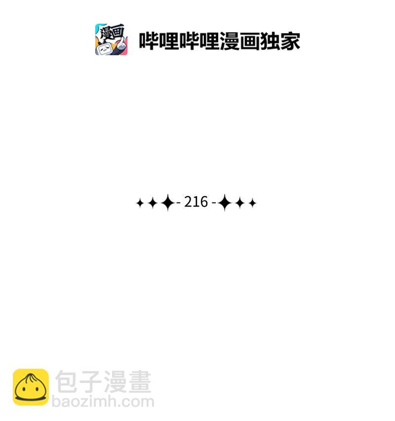 216 挡我者死87