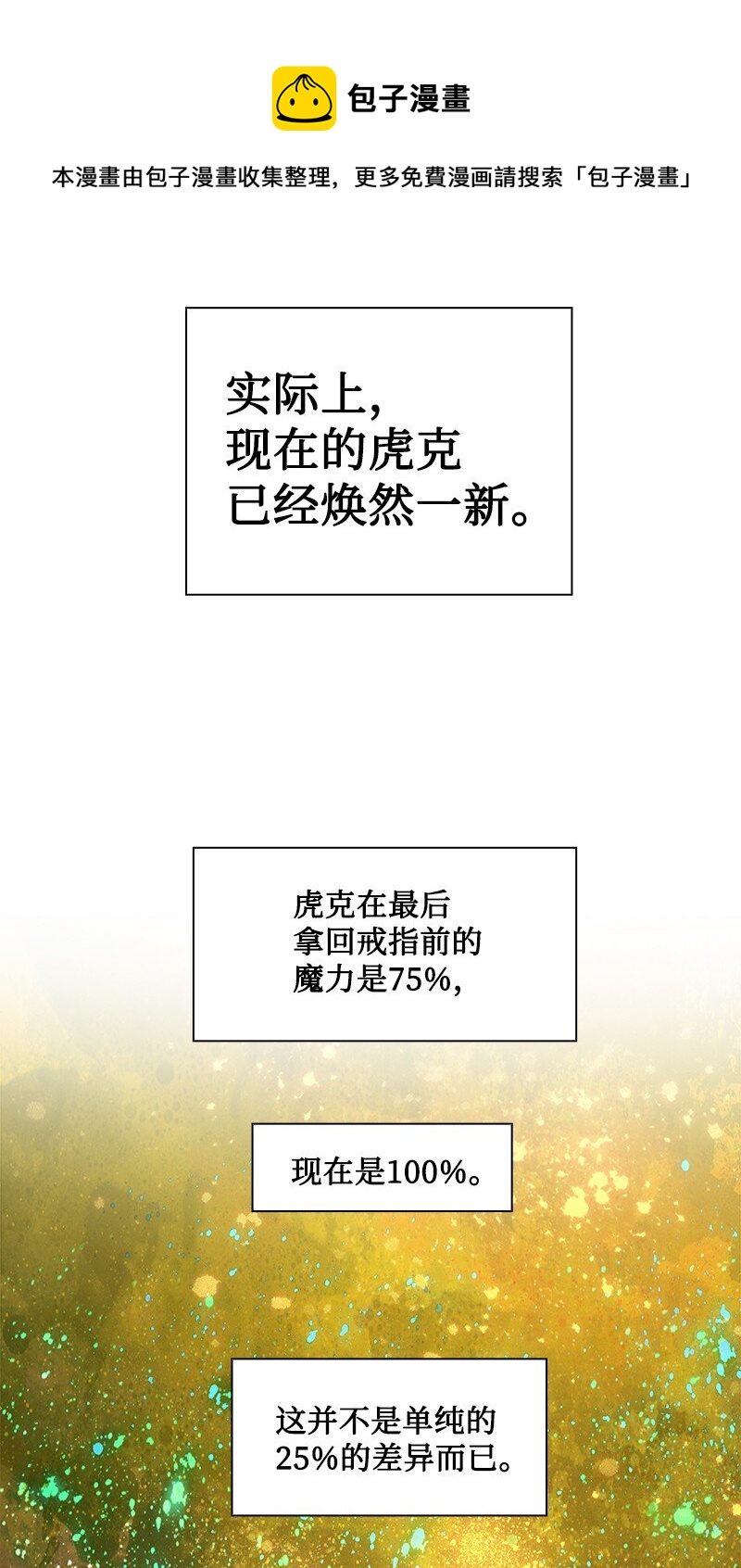 229 反击之战49