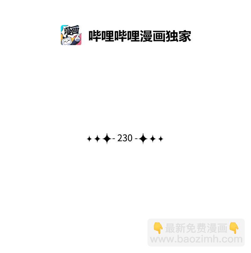 230 灭了你的世界1