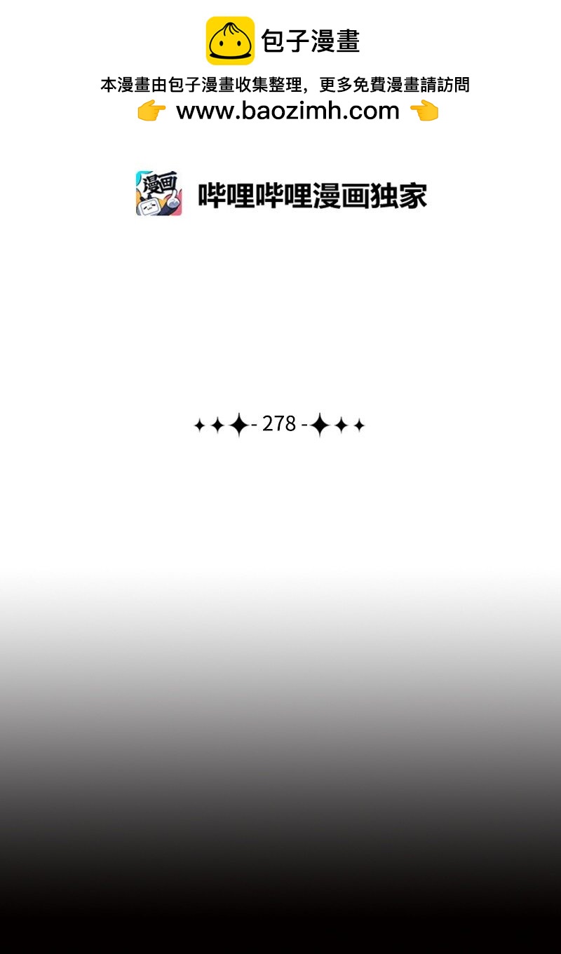 278 找回名字1