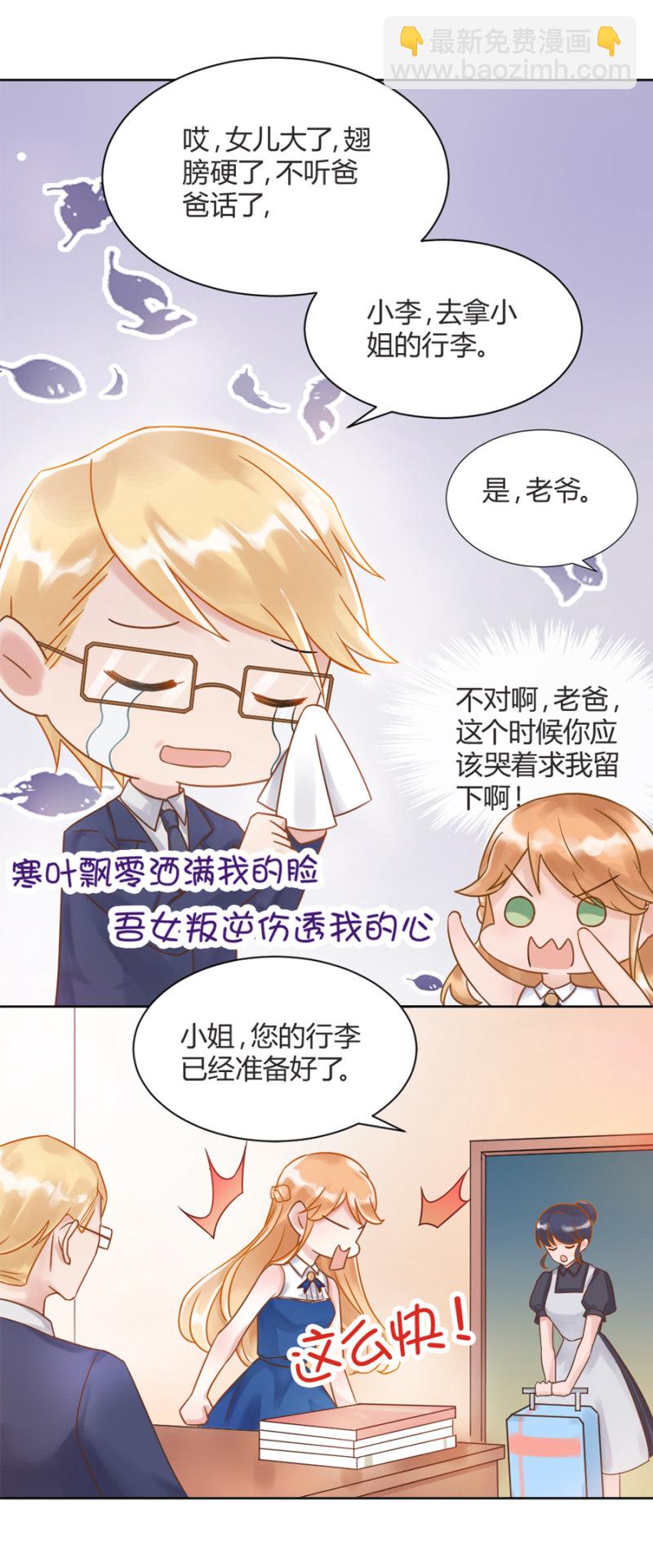 初吻6