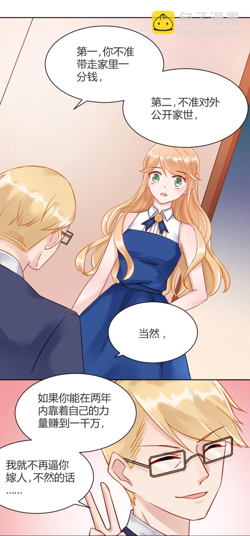 初吻9
