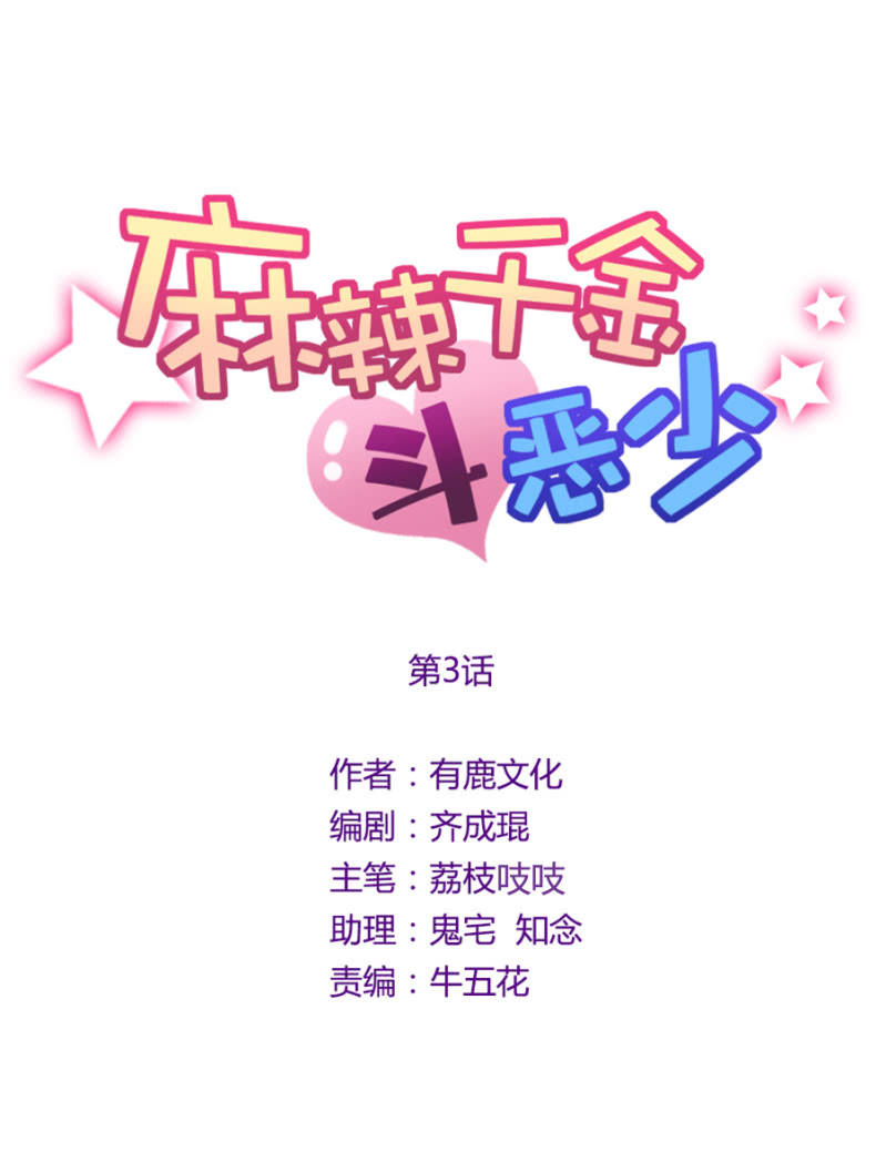 吻我！0