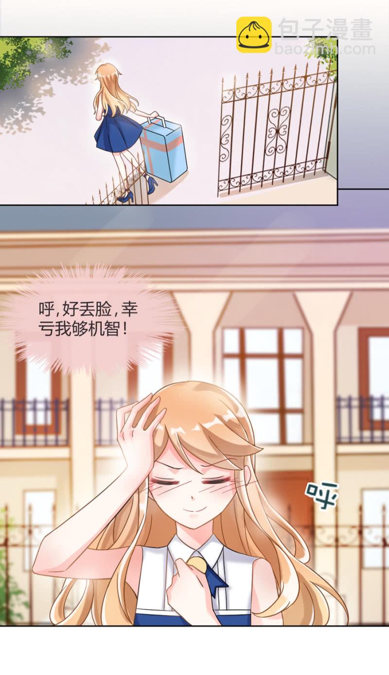 吻我！1