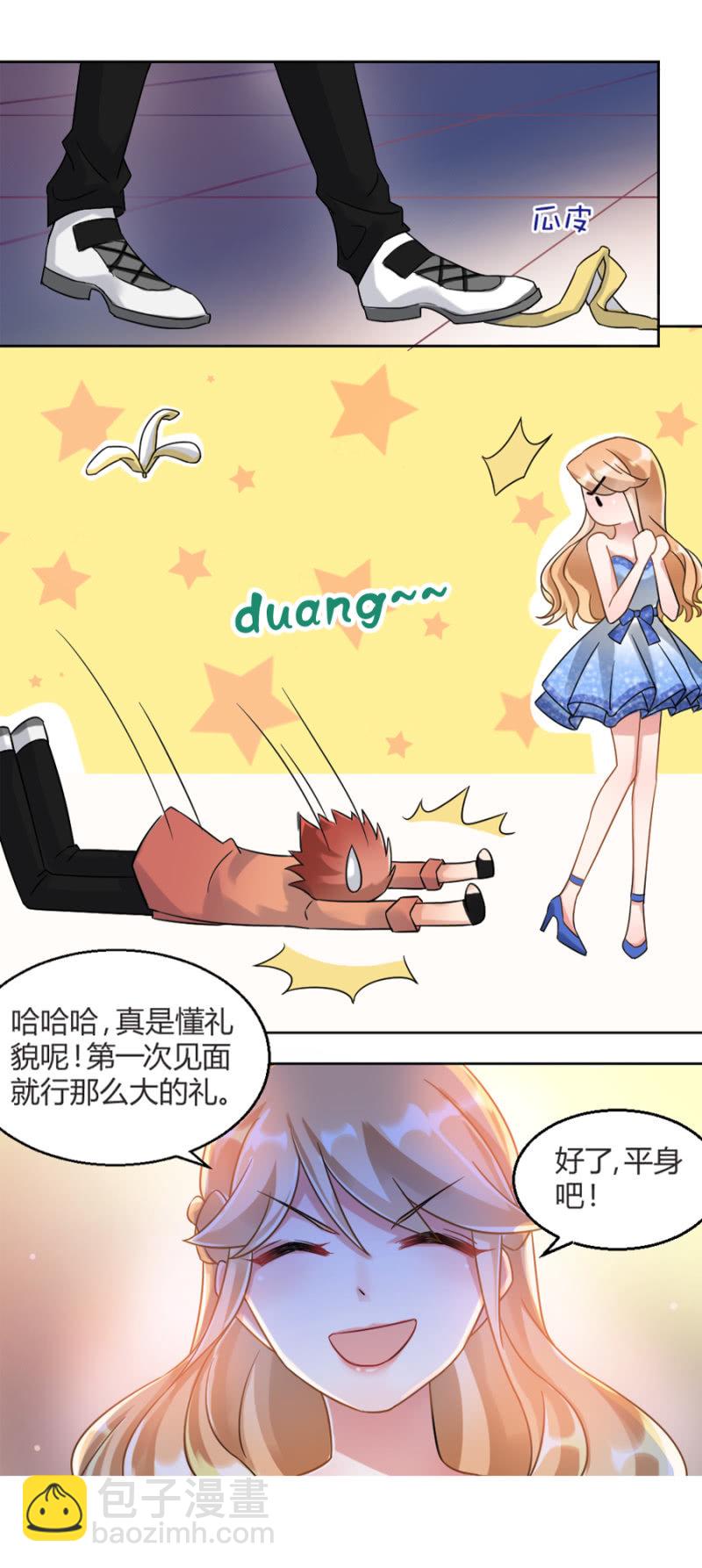 吻我！16