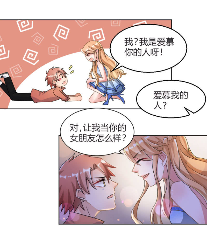 吻我！18