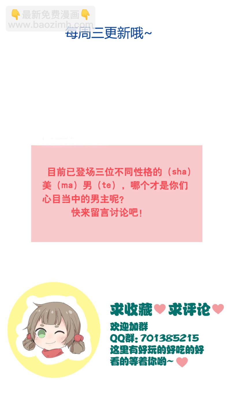 吻我！25