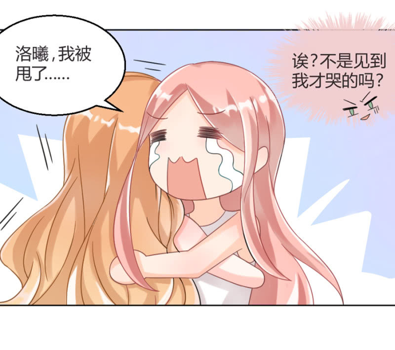 吻我！7
