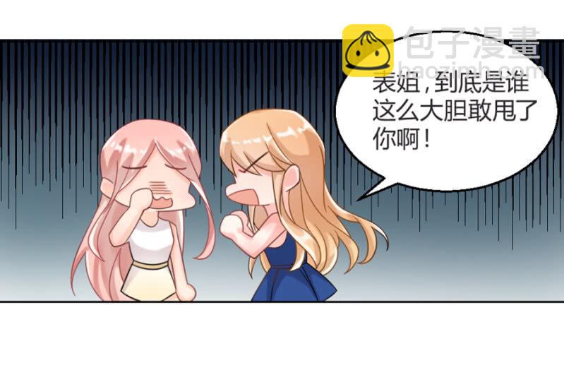 吻我！8