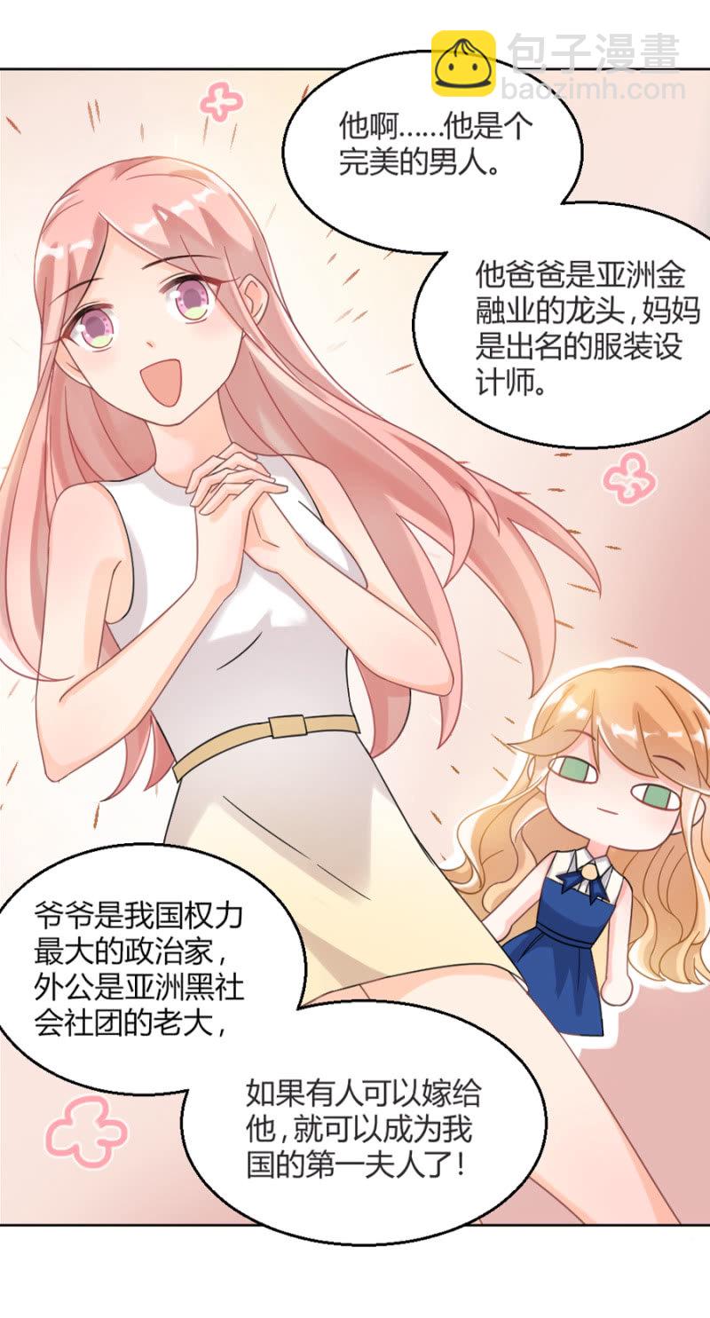 吻我！9
