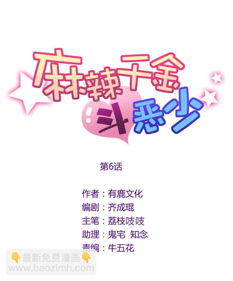 完蛋了2