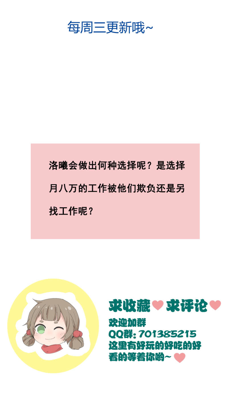 完蛋了26