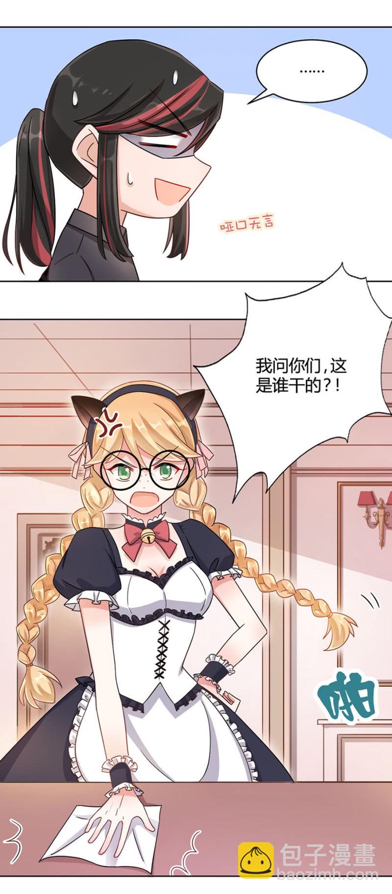 谁干的！24