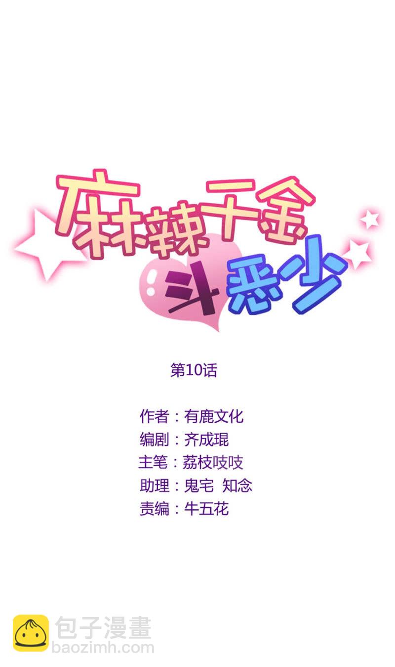 谁干的！6