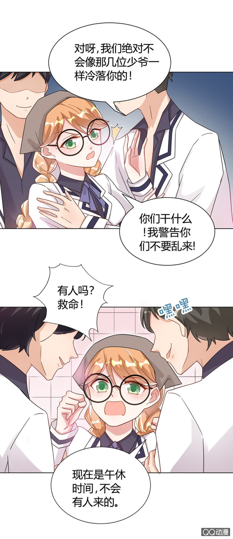 放开她！28