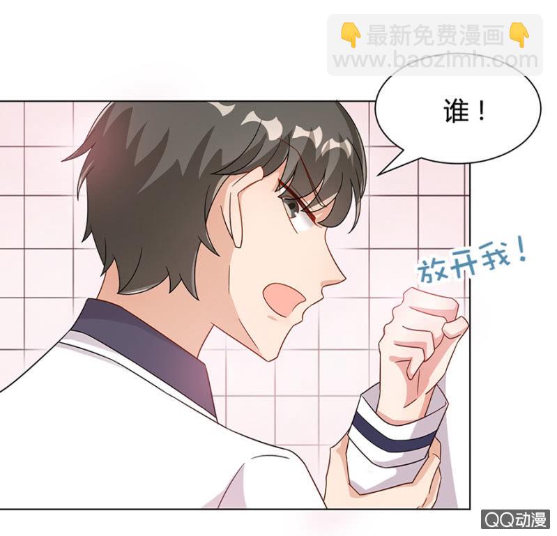 放开她！30