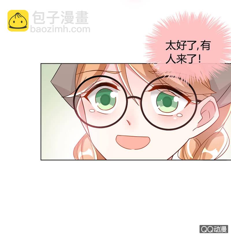 放开她！31