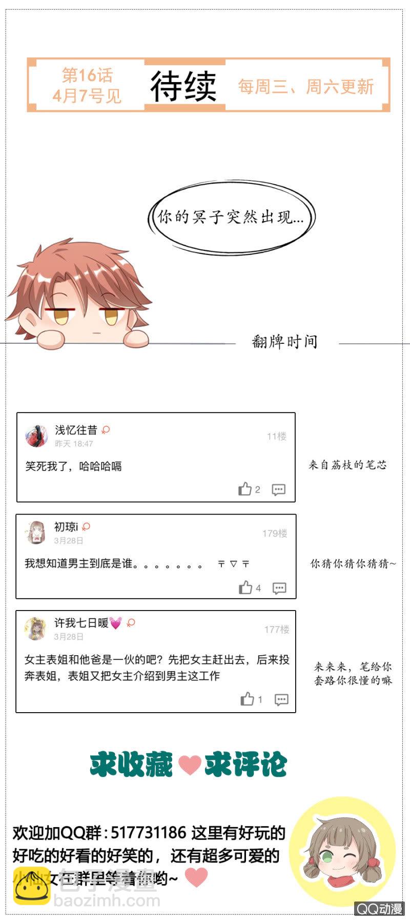 放开她！33