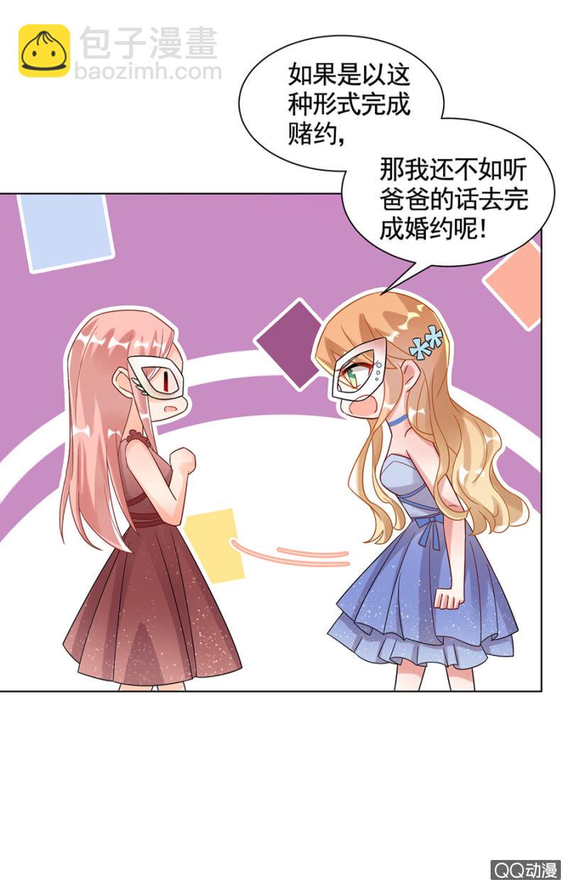 派对28