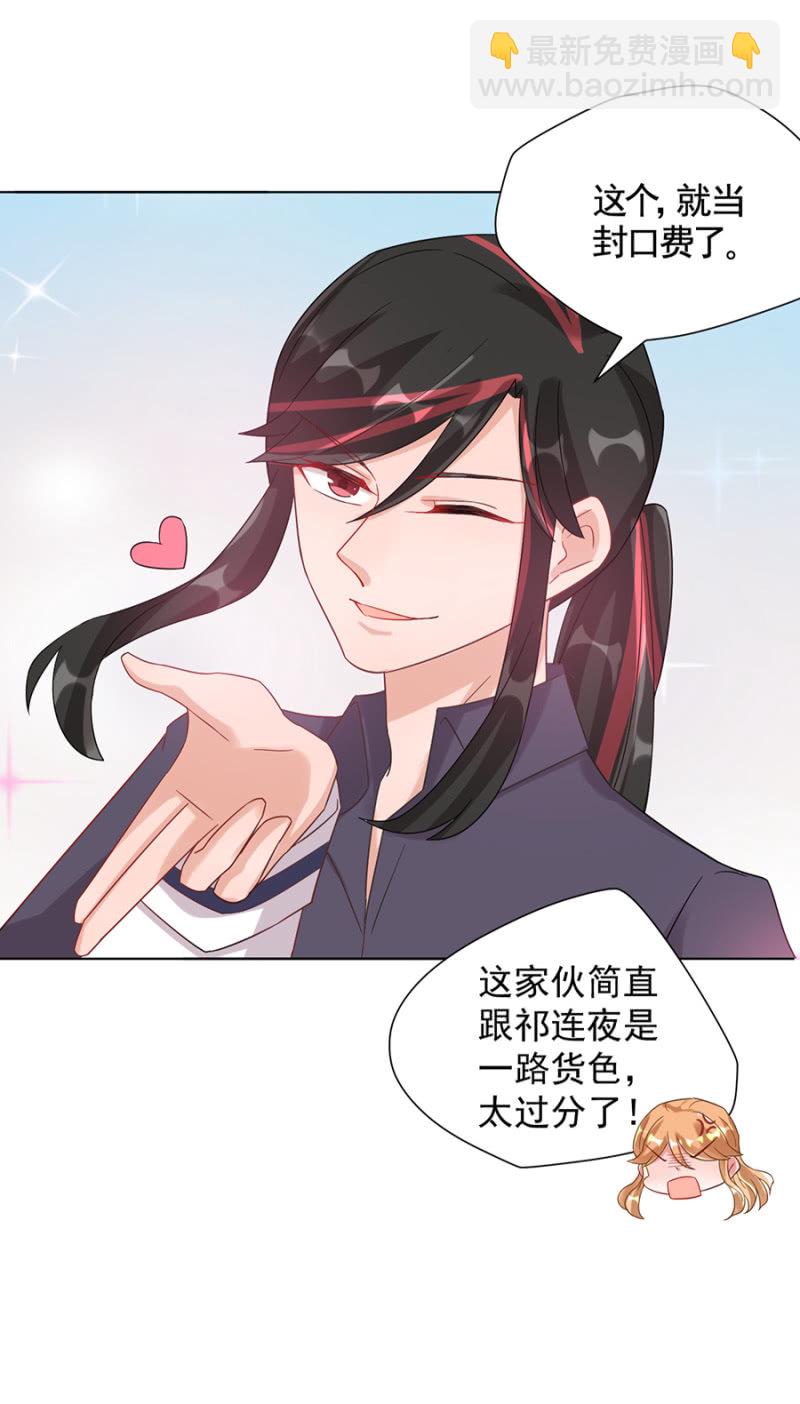 封口费11