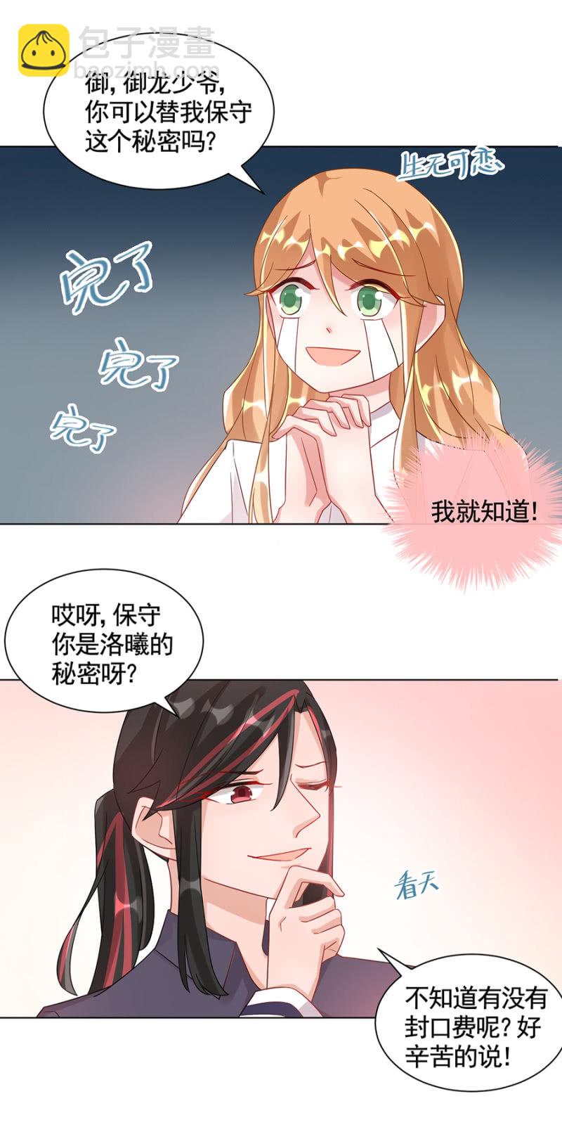 封口费8