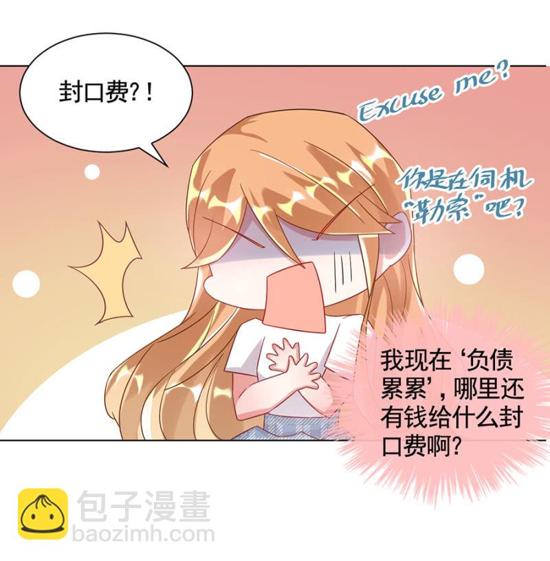 封口费9