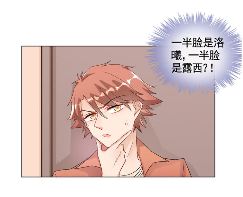 洛曦吃了露西？0