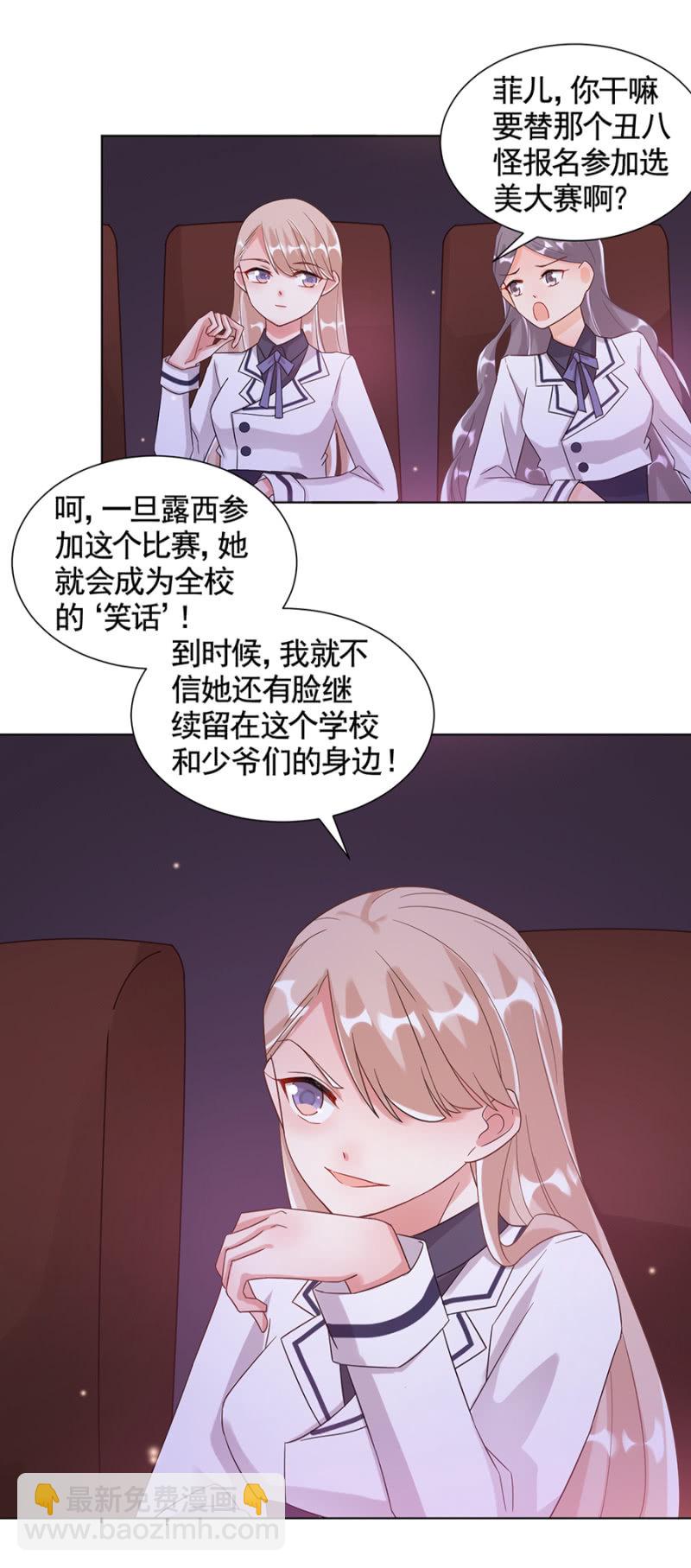 洛曦吃了露西？10