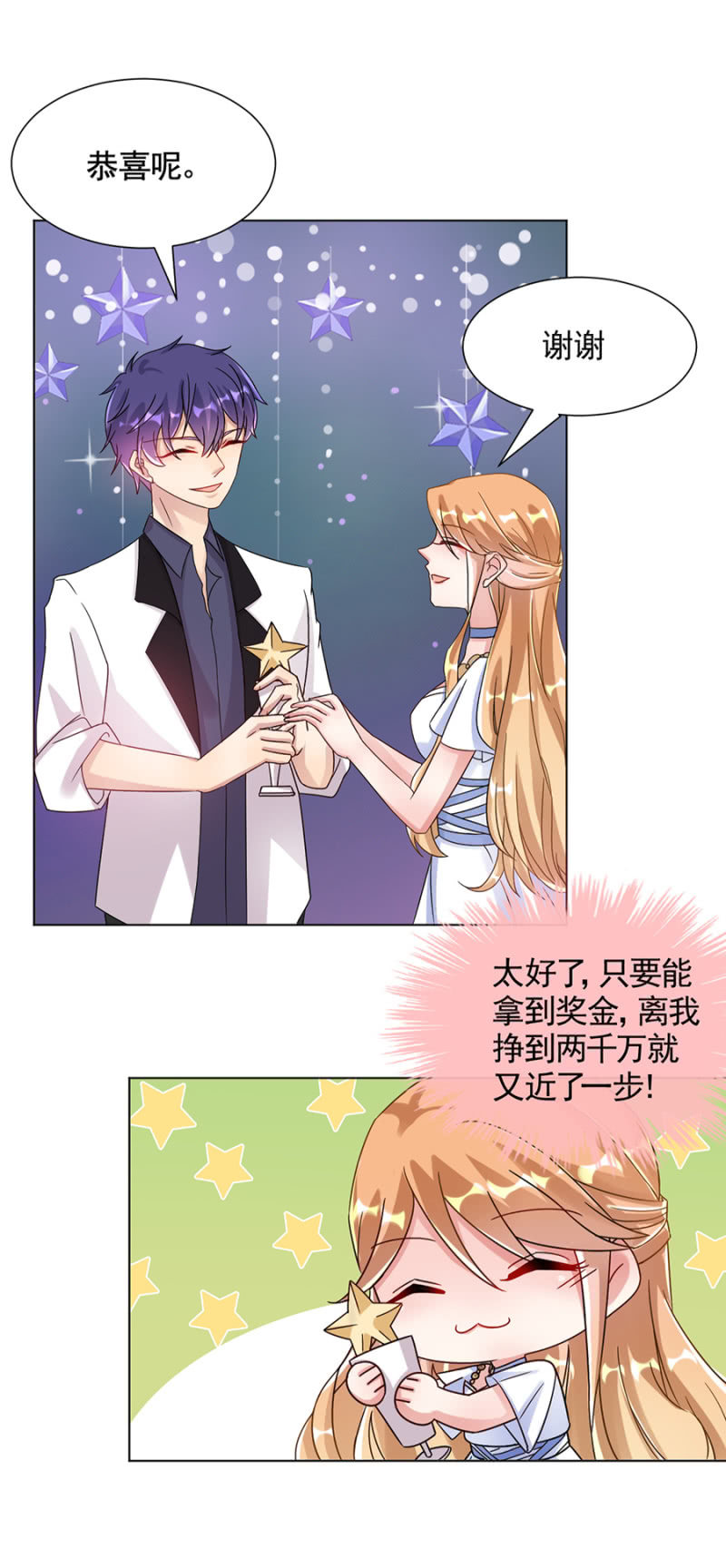选美比赛3