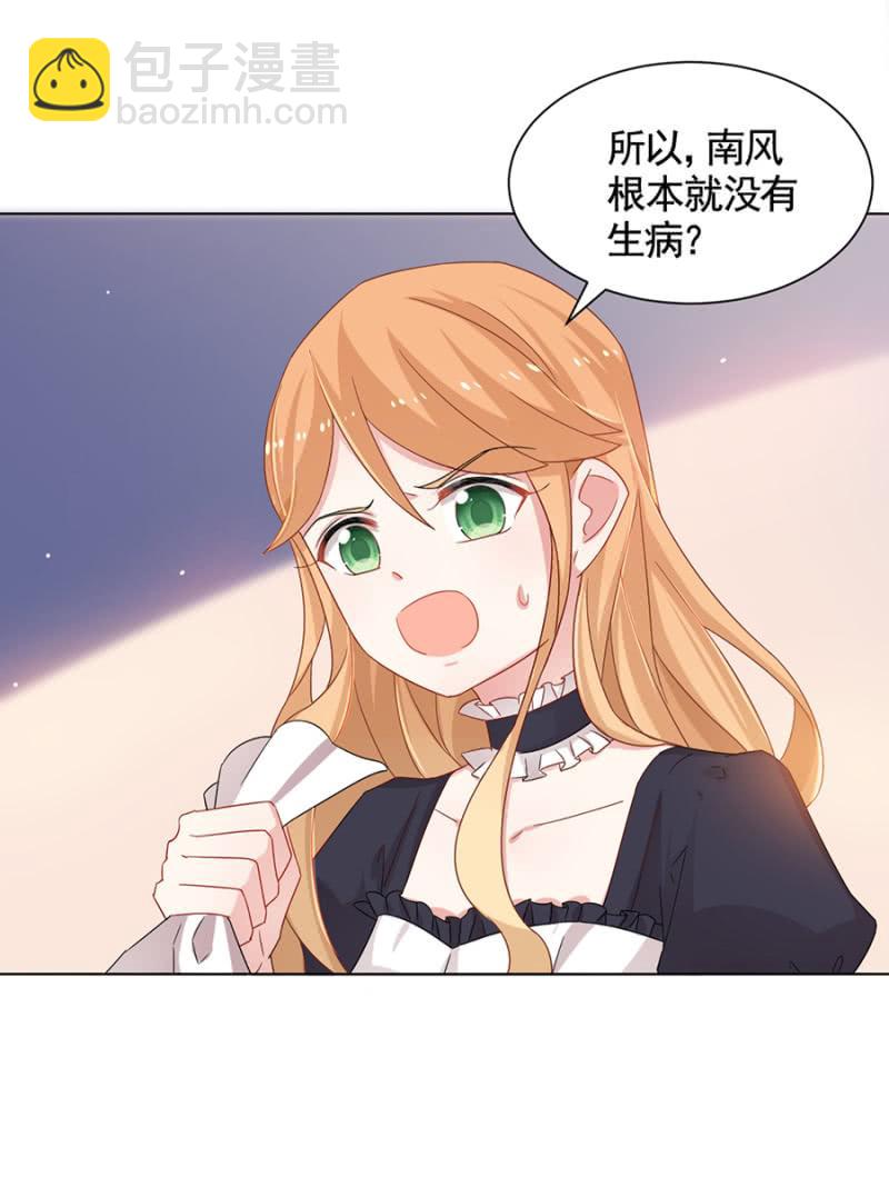 被耍了！26