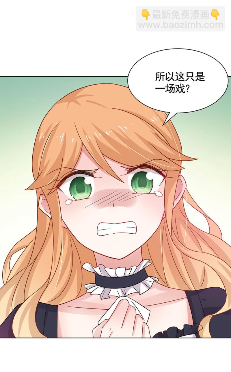 被耍了！27