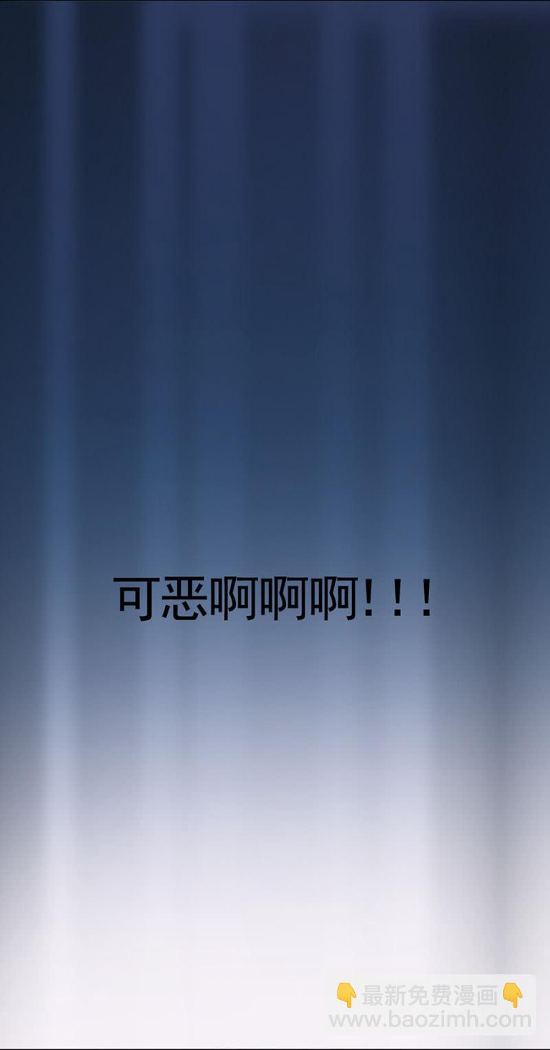 被耍了！29