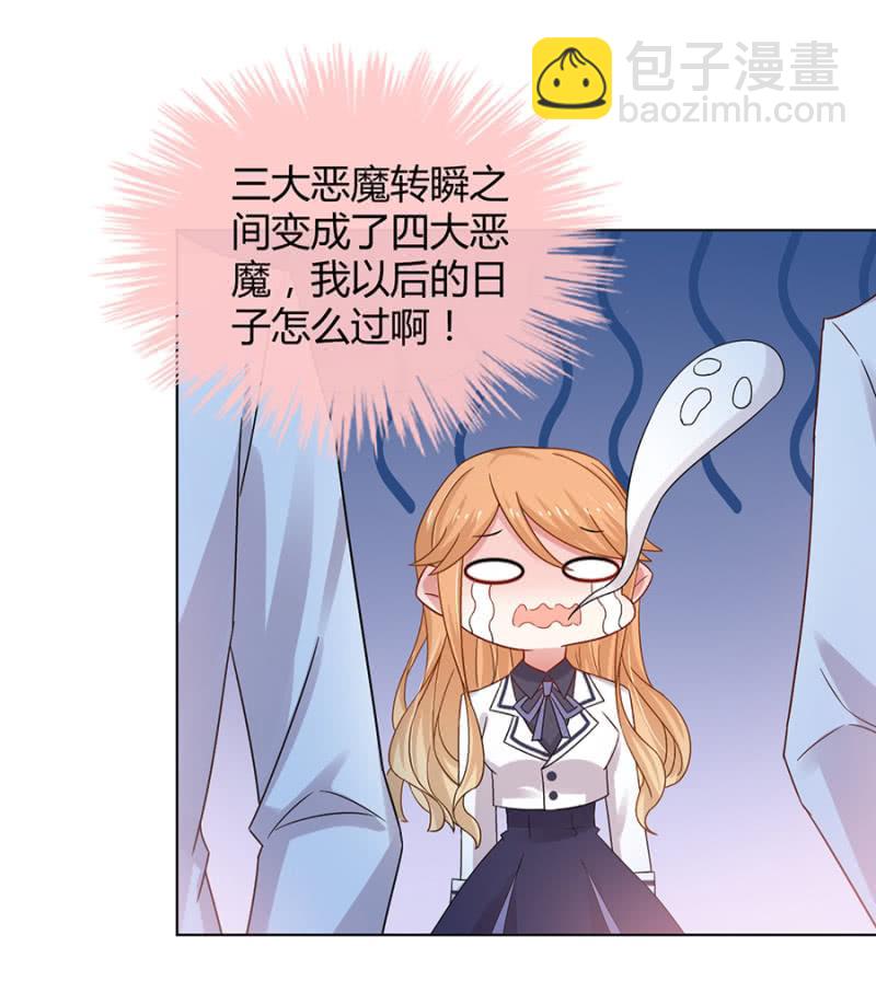 被耍了！34