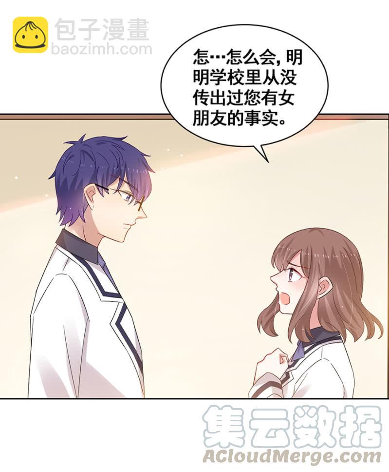 我有女朋友了10