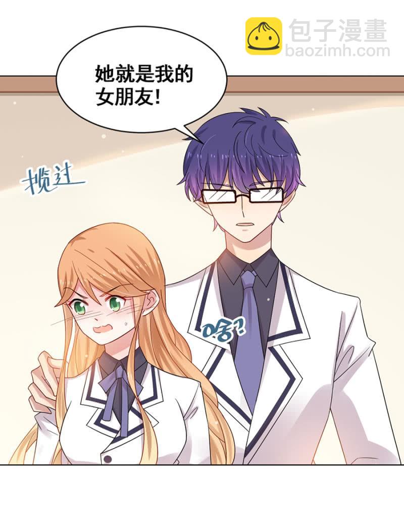我有女朋友了18